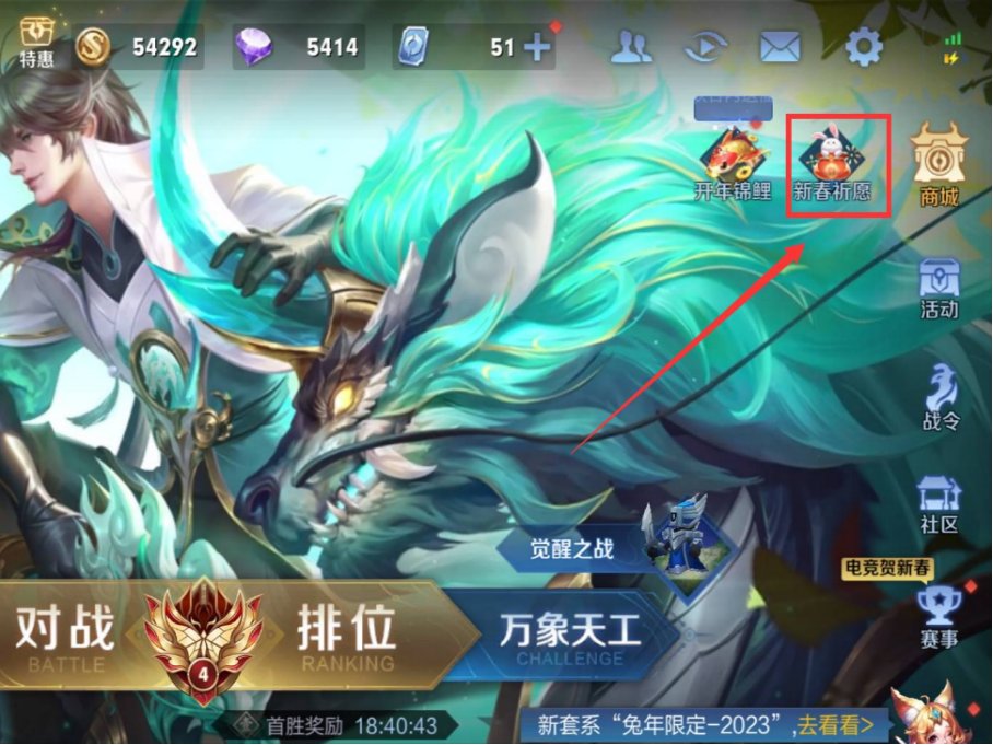 王者荣耀许愿币怎么用