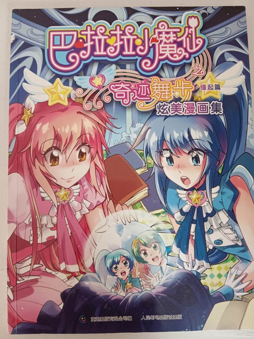 吧啦吧啦小魔仙喜欢的理由？