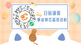 河南事业编制怎么样报名考试