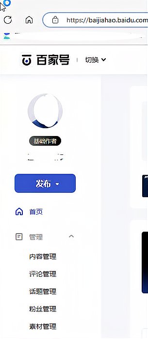 在百度如何发布作品？