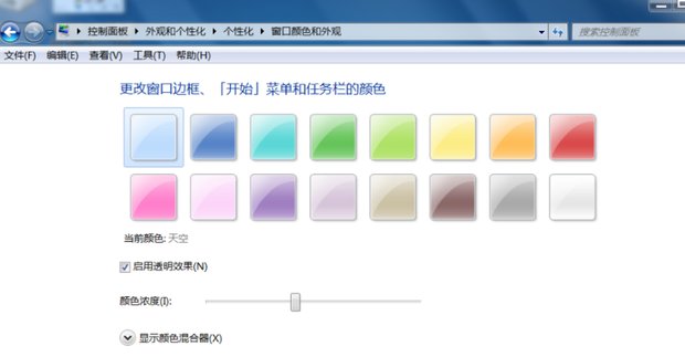 win7主题颜色如何改？