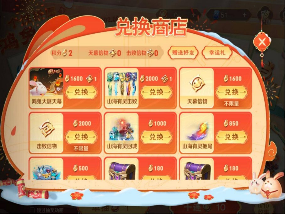 王者荣耀许愿币怎么用