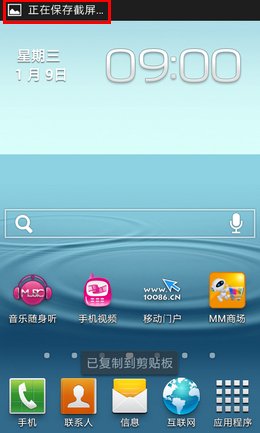 三星GT-I8268怎么载屏？