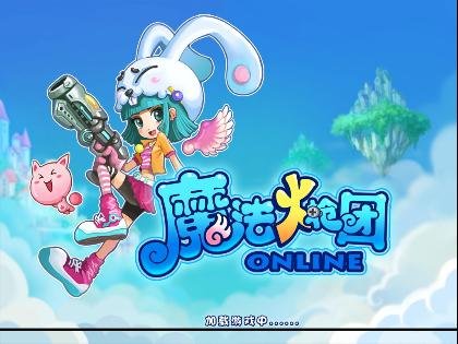 魔法火枪团的介绍