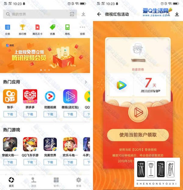 好莱坞影院的会员怎么用？