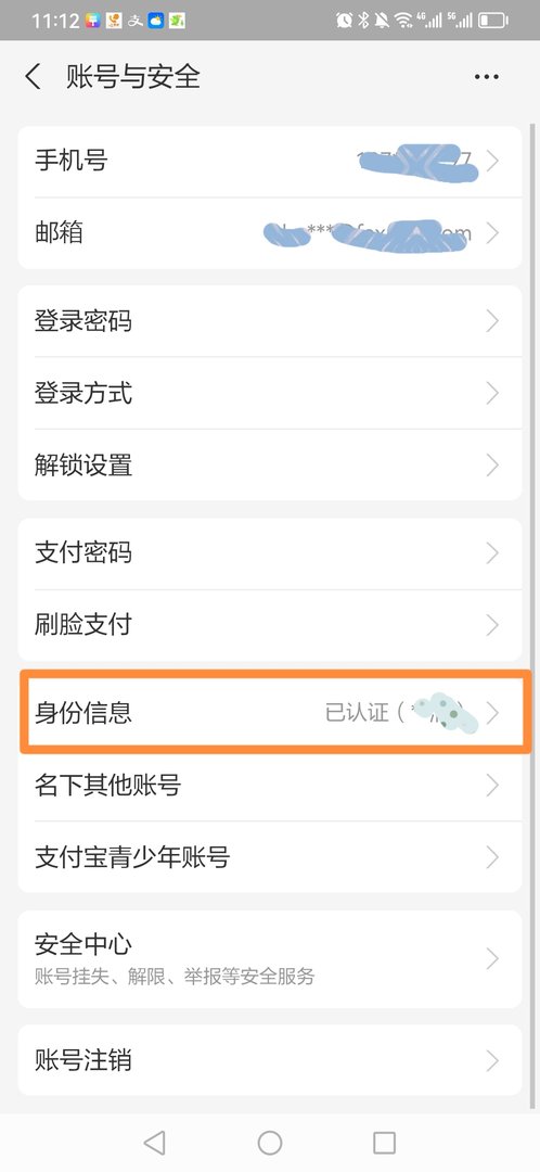 支付宝账户是什么？