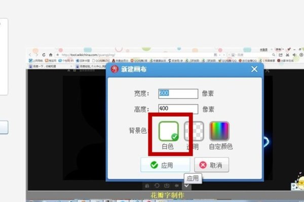 qq头像带字怎么制作