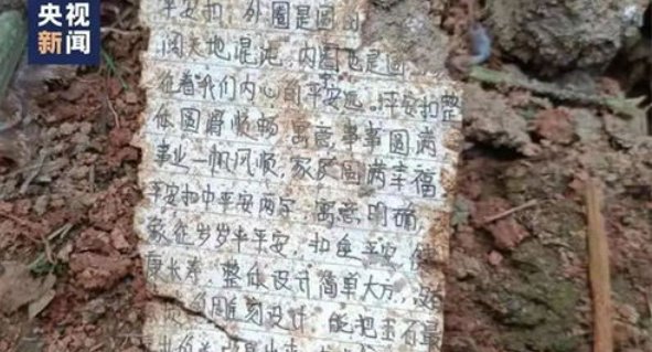 坠机平安扣纸片或为直播女孩所留，这个平安扣背后有着怎样的故事？