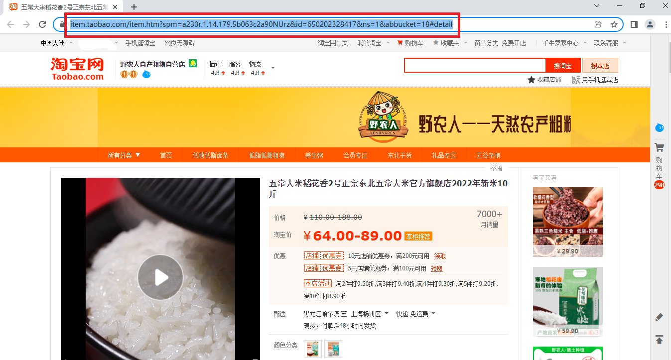 淘宝链接要怎么复制下来？