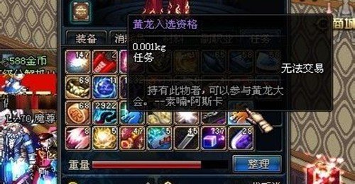 dnf黄龙大会怎么进?