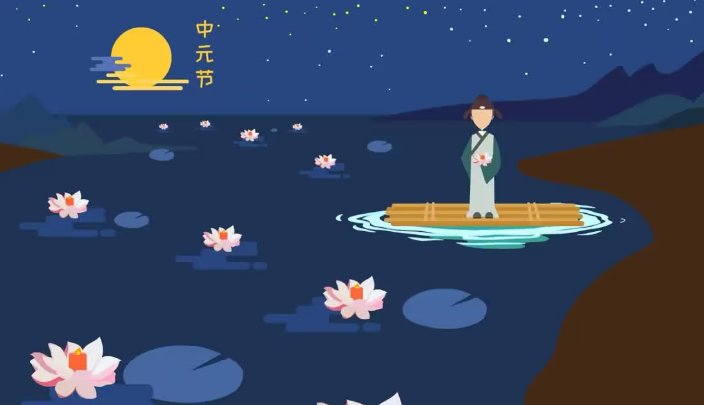 农历7月14号是什么日子