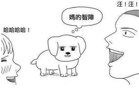 微信好友老说MDZZ是什么意思