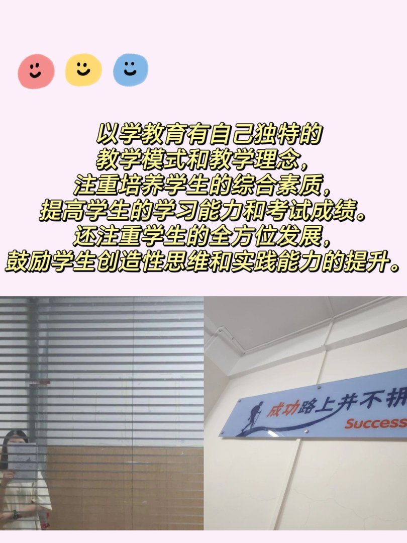 深圳以学教育是正规机构吗