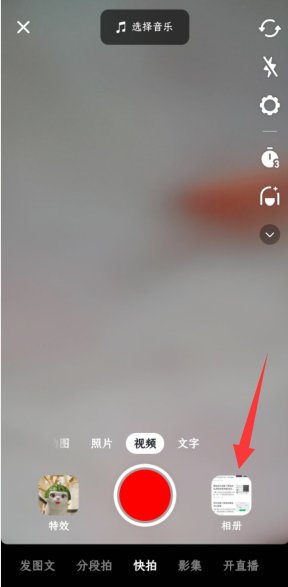 怎么把抖音上的照片做成视频发出来