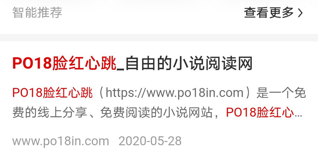 怎么进po18网站？