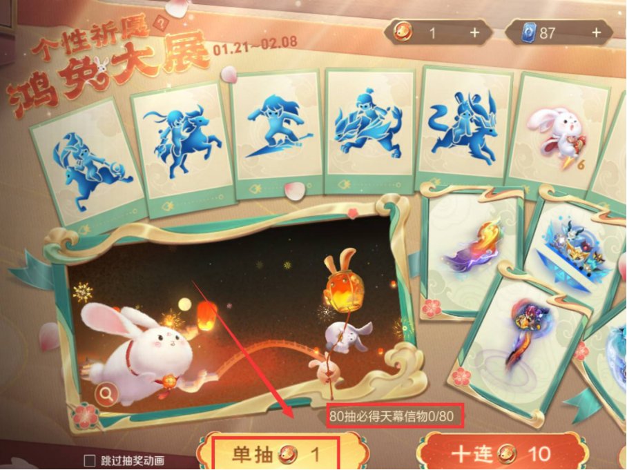 王者荣耀许愿币怎么用