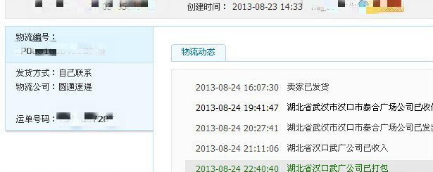 你好，我在买卖宝买了衣服，请问怎么查单号？