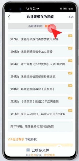 怎么下载腾讯视频?