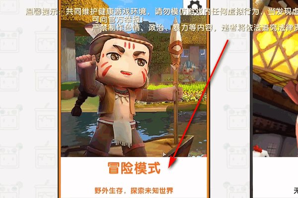 迷你世界火山在哪里找