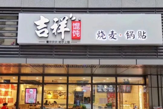 中国餐饮连锁100强品牌