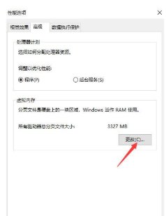 虚拟内存怎么设置?