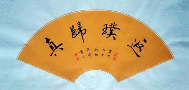 返璞归真是什么意思