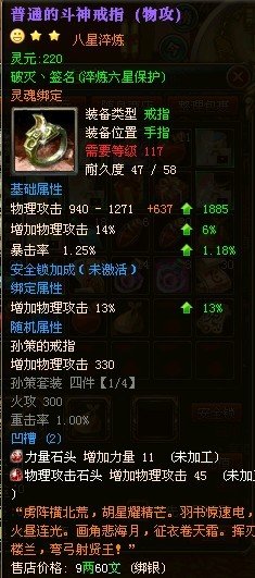 御龙在天怎么合紫装