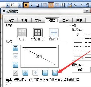 excel如何设置下标？