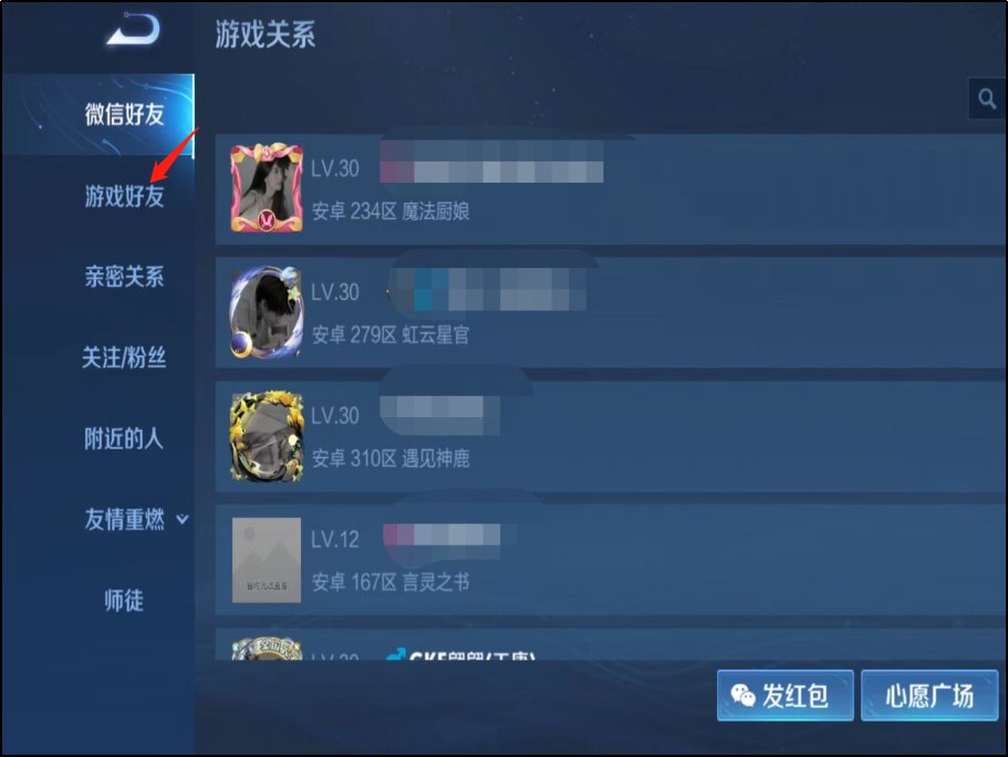 王者找朋友功能关闭了在哪里设置