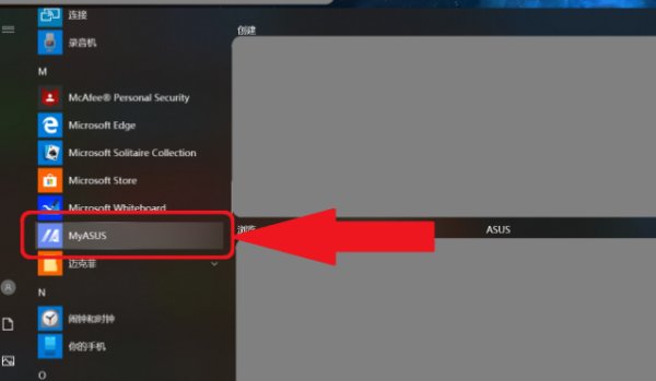 戴尔笔记本电池保养在哪里设置呢？
