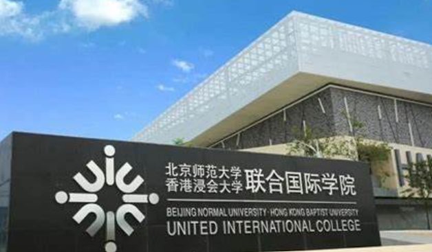 北京师范大学珠海分校2023年学费是多少？