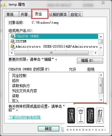 win7temp位置更改教程