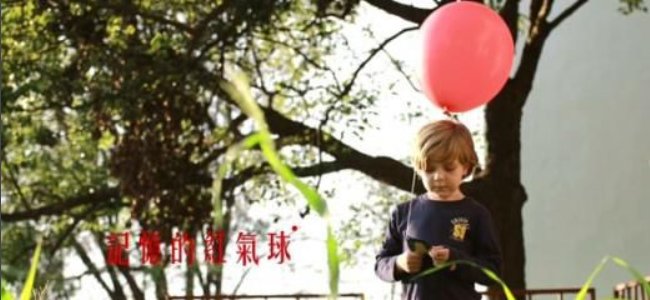 金士顿微电影《记忆的红气球》中的插曲是什么？