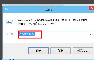win 10进入组策略的命令是什么？