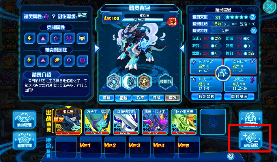 赛尔号经验券兑换器在哪