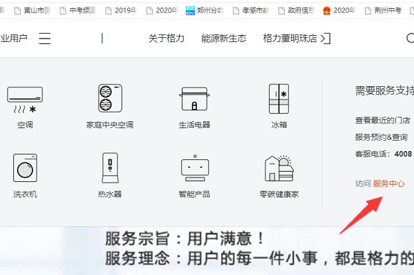 成都格力空调售后服务电话多少?
