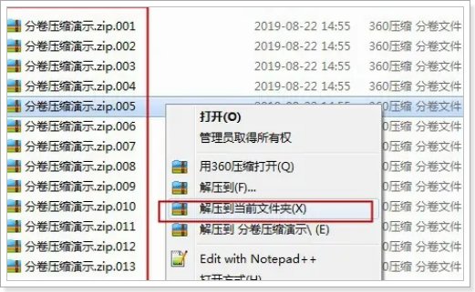 如何分卷压缩压缩包？