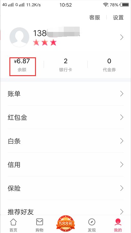 翼支付账户怎么充值？