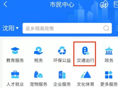 如何查询杭州公交发车信息？