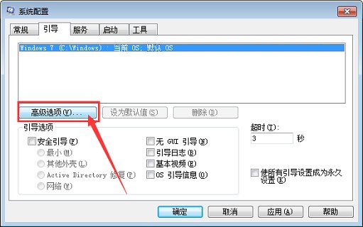 为什么win764位旗舰版只有7.4GB可用？