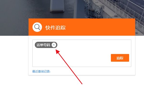 申通快递查询单号查询追踪哪里顺