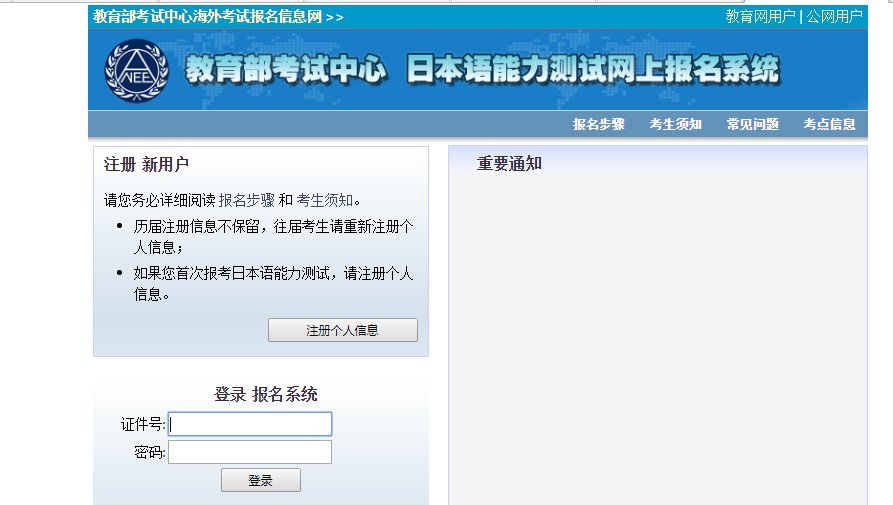 JLPT是什么考试？