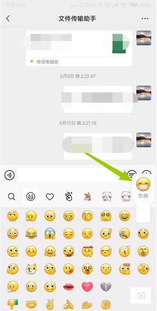 表情里那个戴口罩的是什么意思
