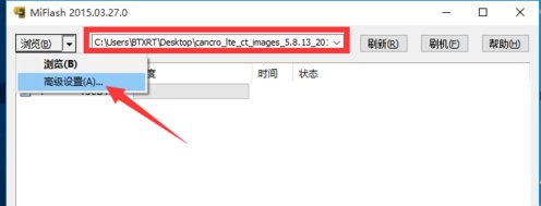 小米手机不能开机如何刷机?