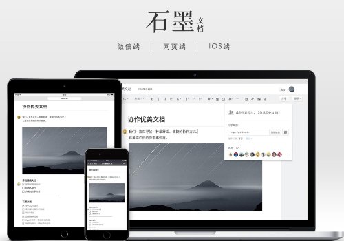 哪些软件可以免费做word文档？