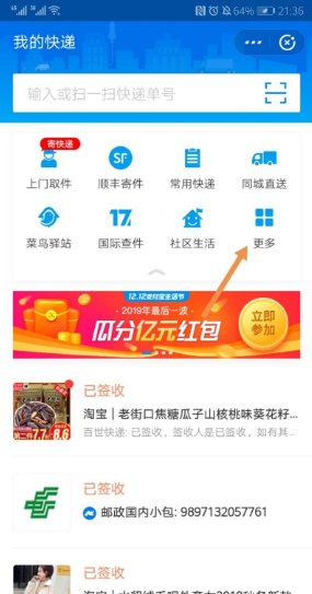 怎么查收快递的电话号码