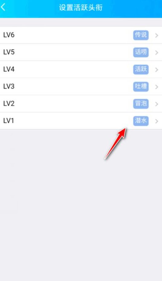 qq头衔怎么设置