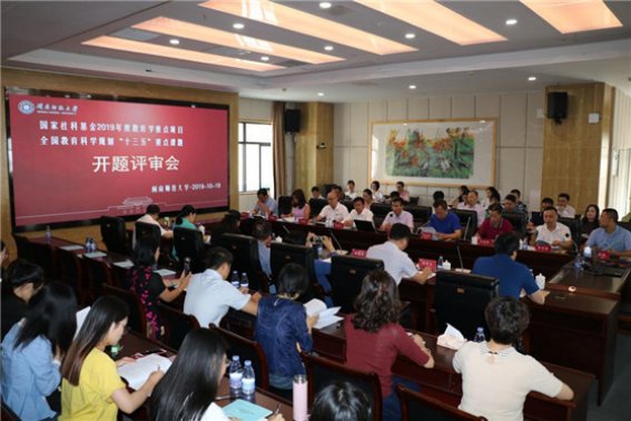 2023年度国家社科基金教育学立项名单公布