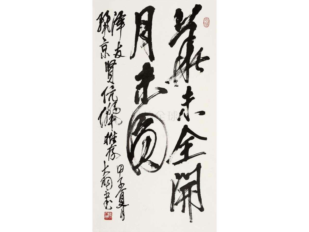 花未全开月未圆什么意思？出自哪里？