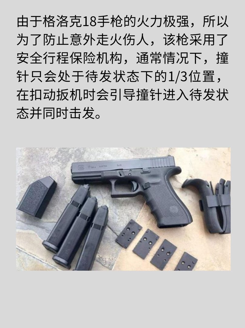 奥地利格洛克18手枪